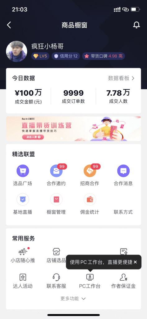 抖音APP修改器(2023官方正版)使用说明&下载方式