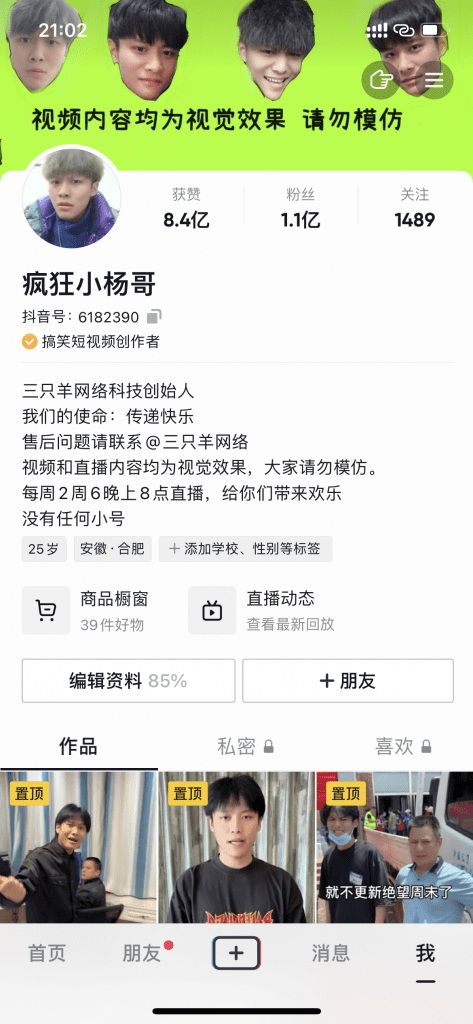 抖音APP修改器(2023官方正版)使用说明&下载方式