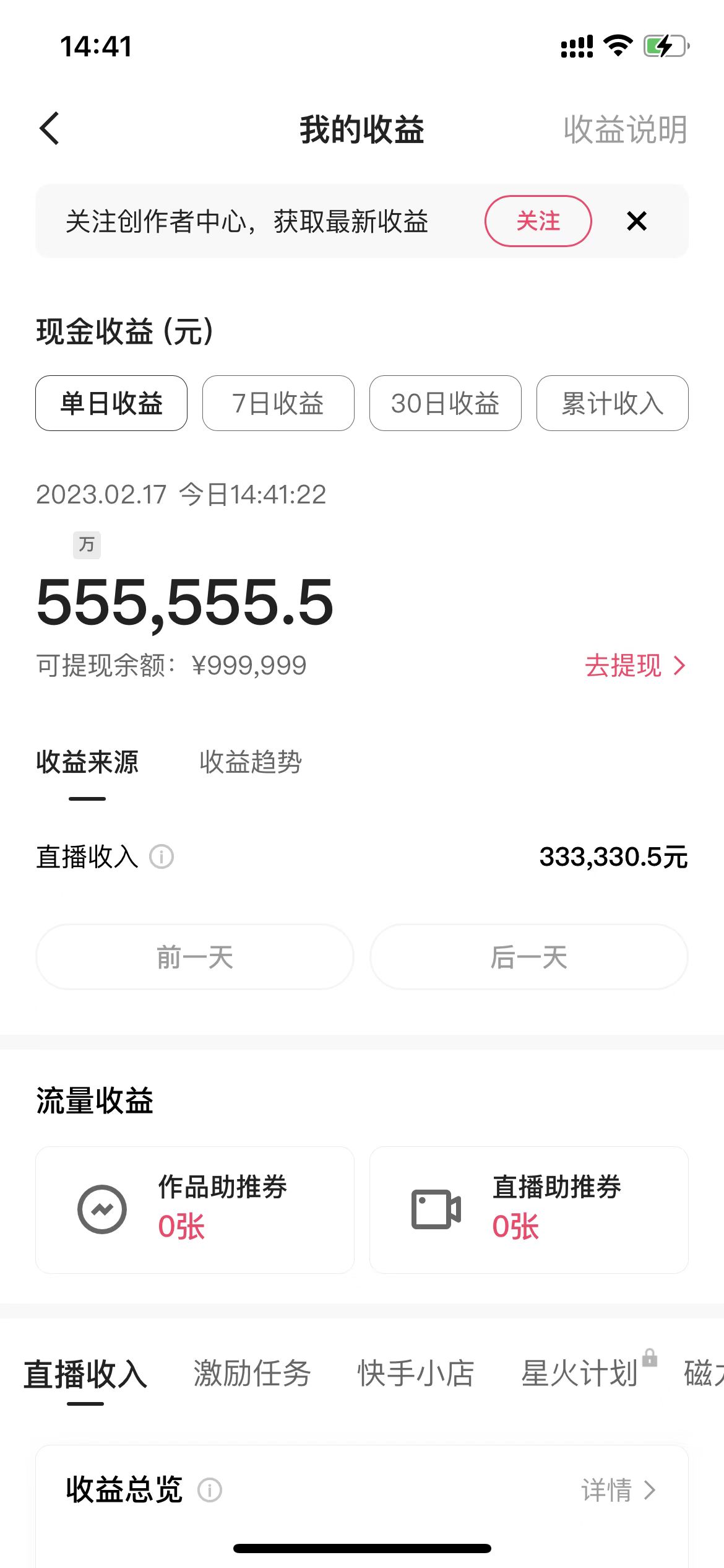 快手修改器(2023官方正版)使用说明&下载方式
