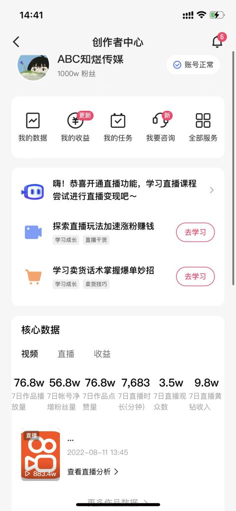 快手修改器(2023官方正版)使用说明&下载方式