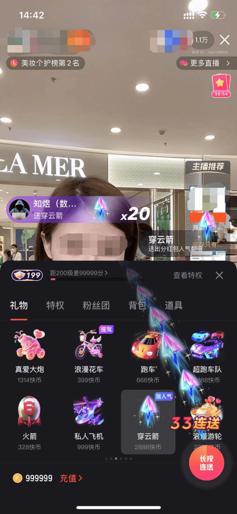 快手修改器(2023官方正版)使用说明&下载方式