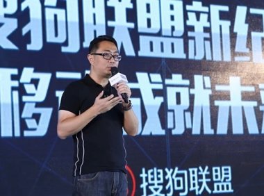 搜狗联盟网盟产品将于12月31日停服