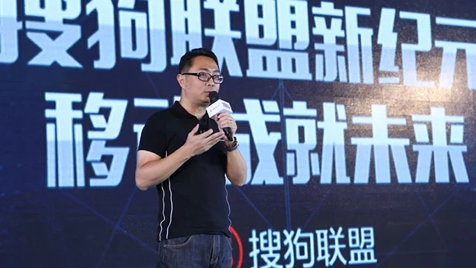 搜狗联盟网盟产品将于12月31日停服