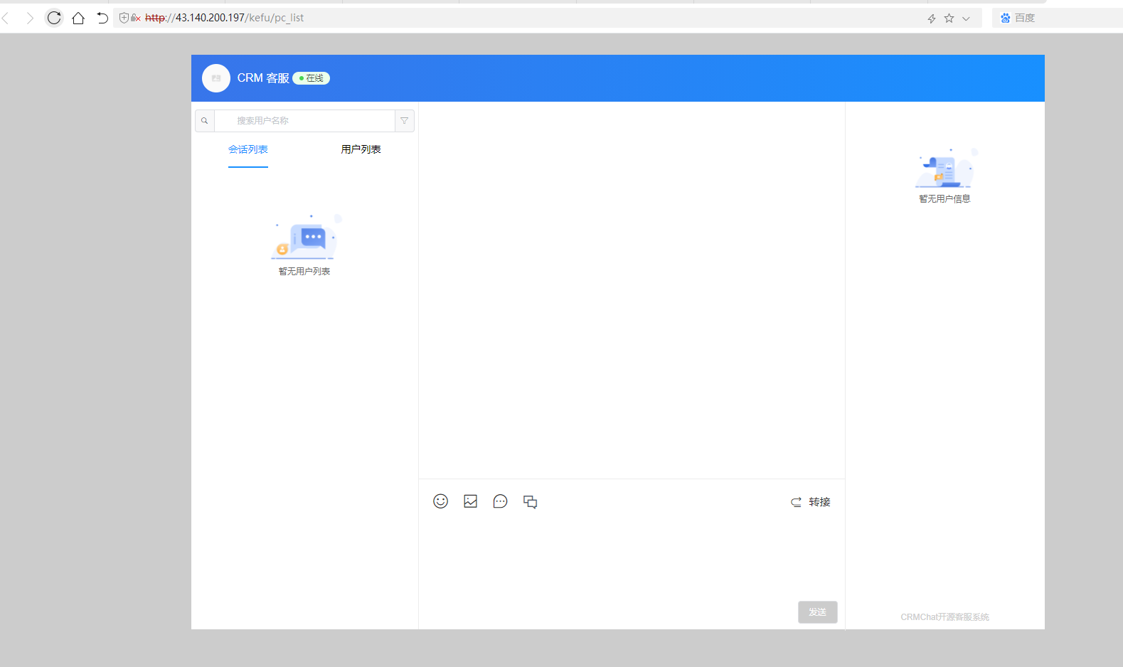 骗子QQ836770395，网站www_daohantx_com该网站管理是骗子