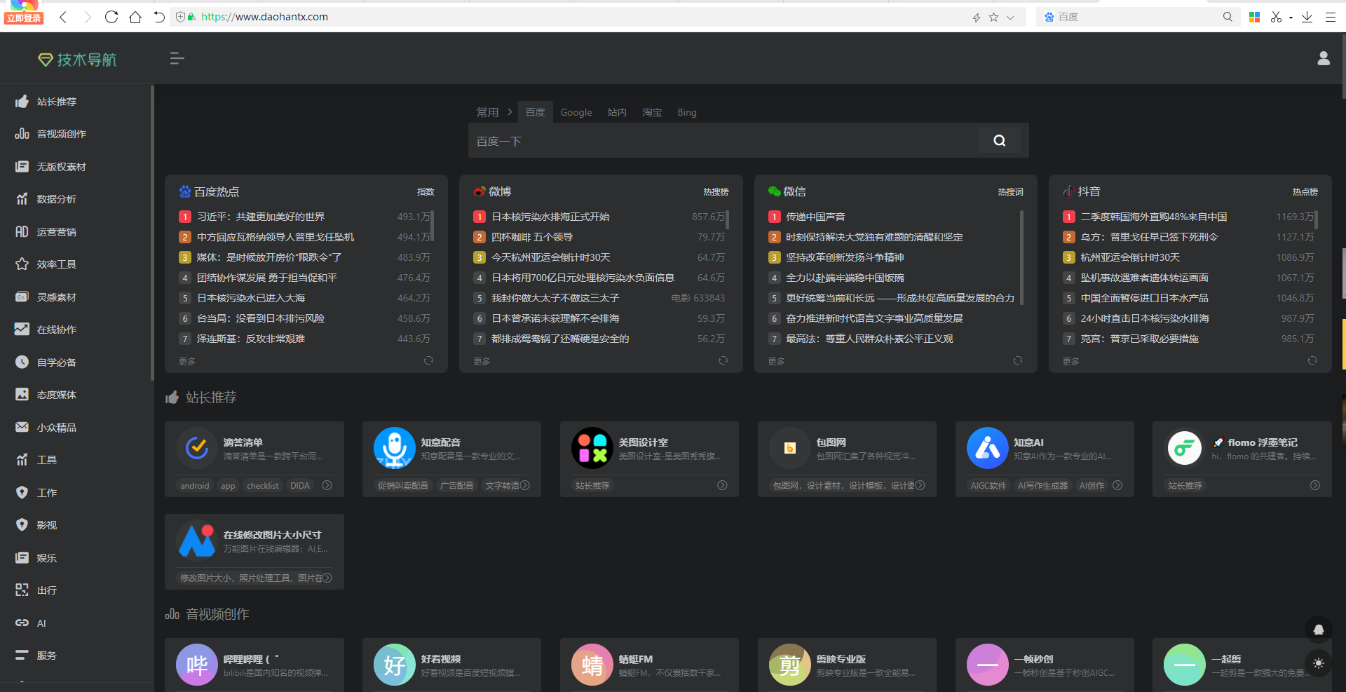 骗子QQ836770395，网站www_daohantx_com该网站管理是骗子