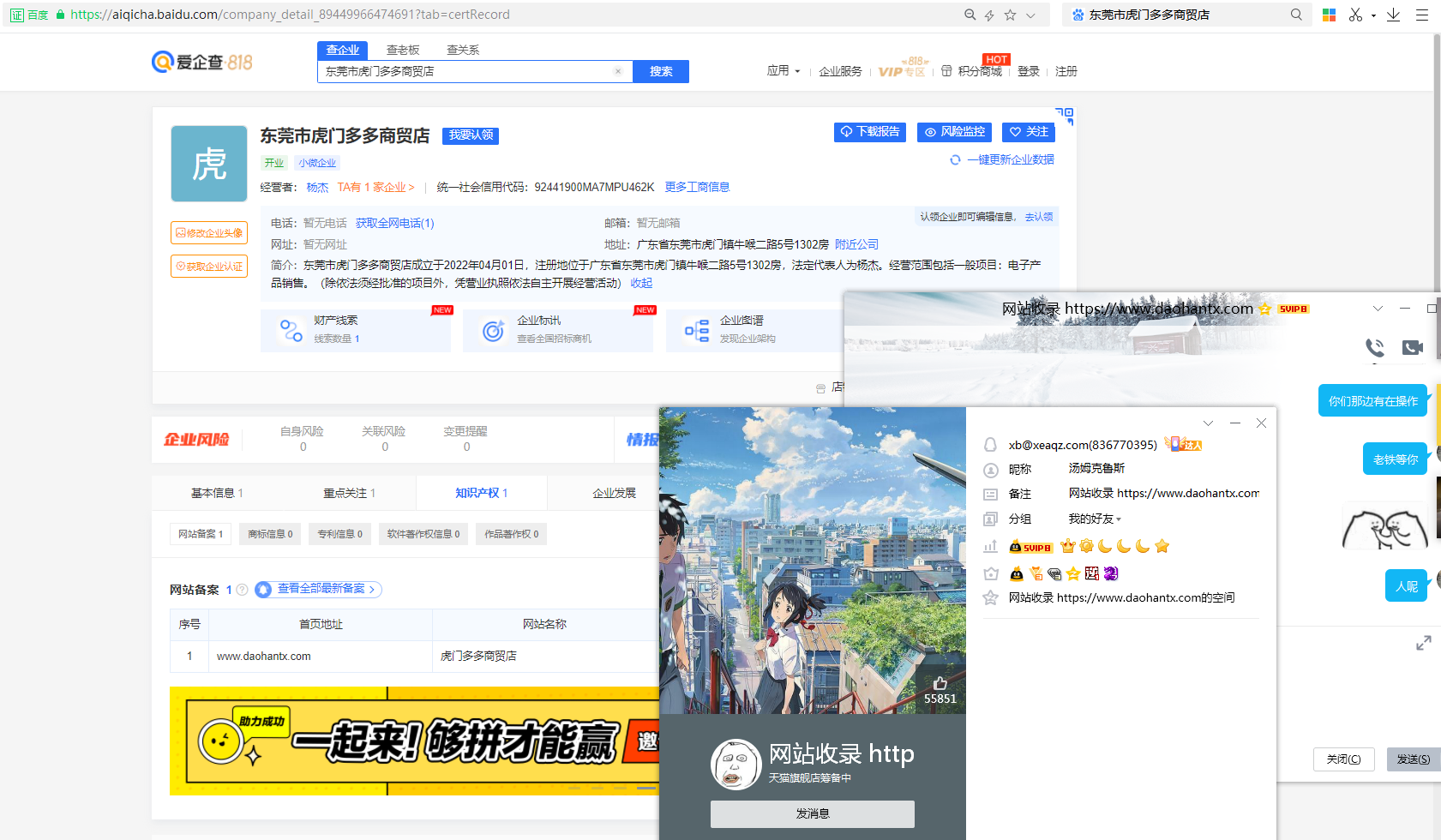 骗子QQ836770395，网站www_daohantx_com该网站管理是骗子