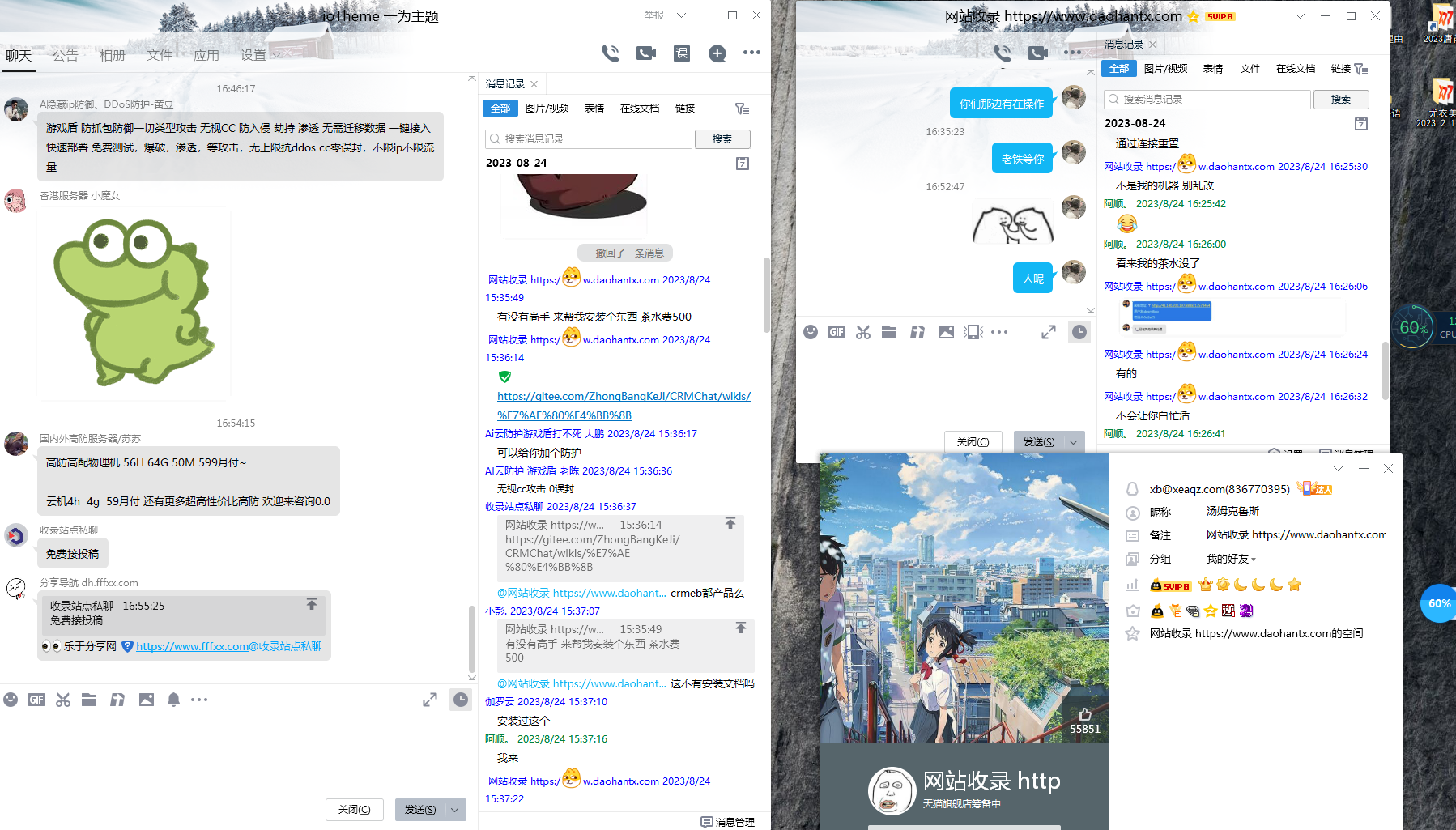 骗子QQ836770395，网站www_daohantx_com该网站管理是骗子