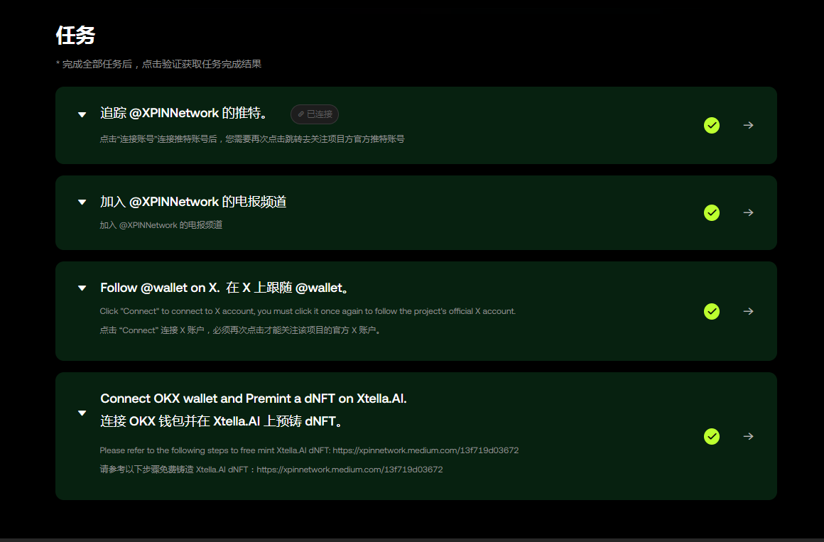 零撸！BNB Chian 第9期最有价值项目中，唯一一个DePIN 项目XPIN Network