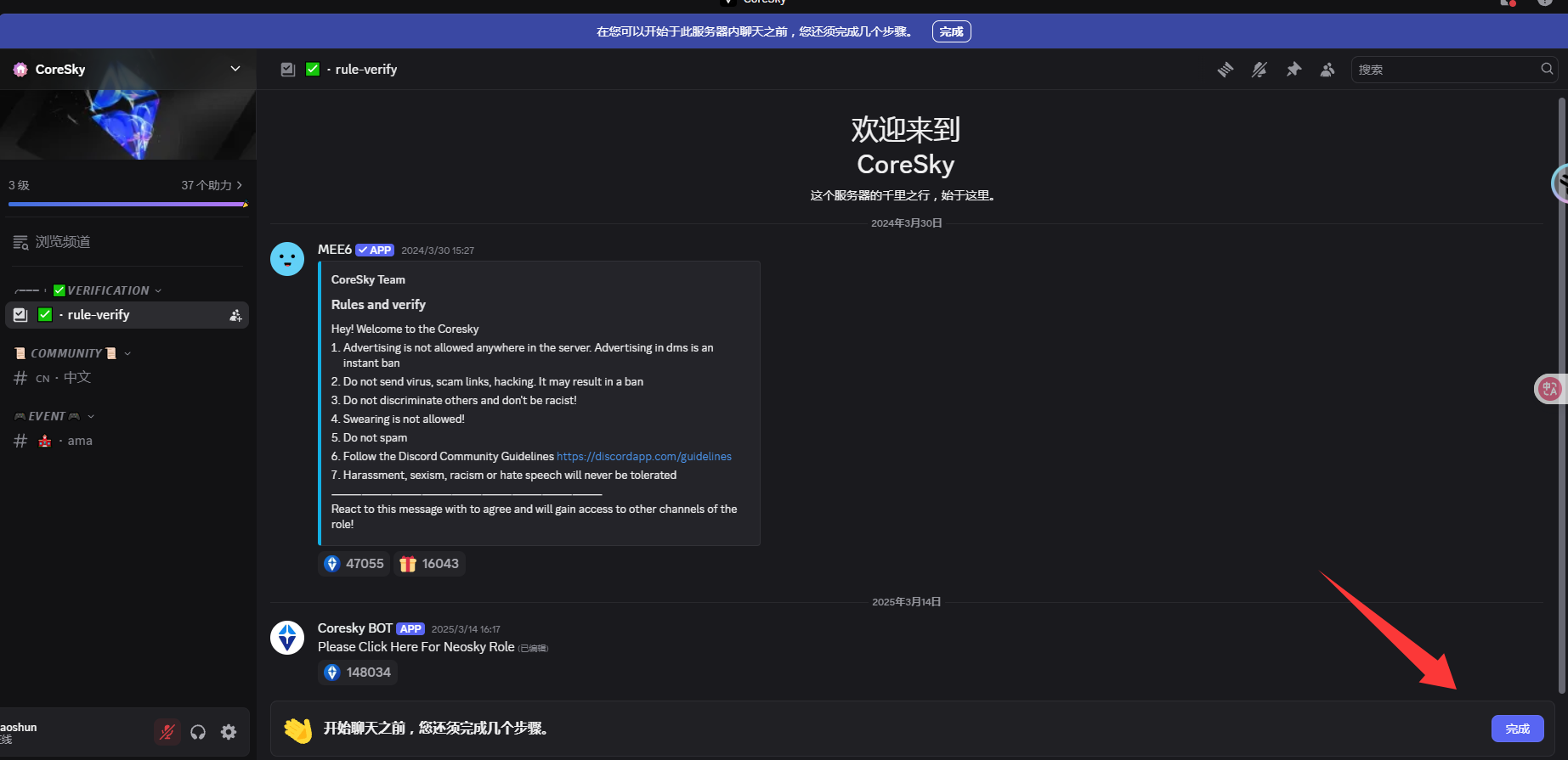 融资2100万美元，Coresky 积分计划现已上线