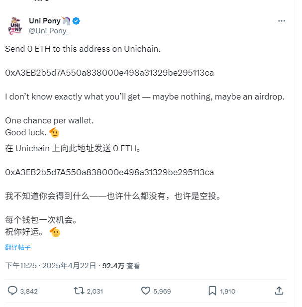 向 Unichain 上的此地址发送 0 ETH获得空投