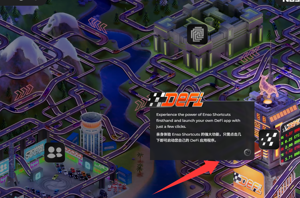 Polychain、Multicoin Capital顶级VC投资920万美金，Defi基础层+意图引擎赛道Enso